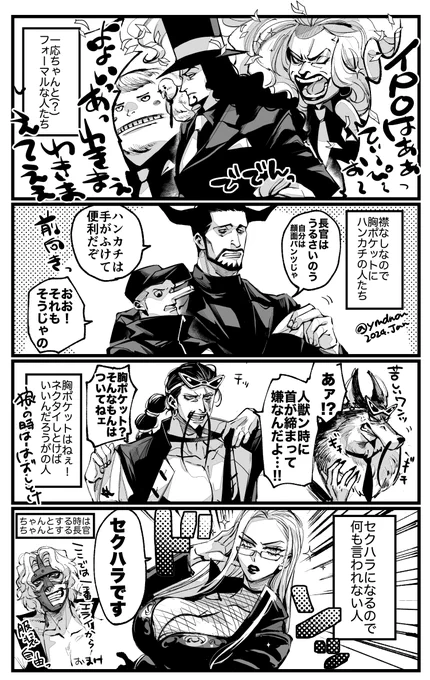 CP9ハンカチ入れてるの可愛いね 