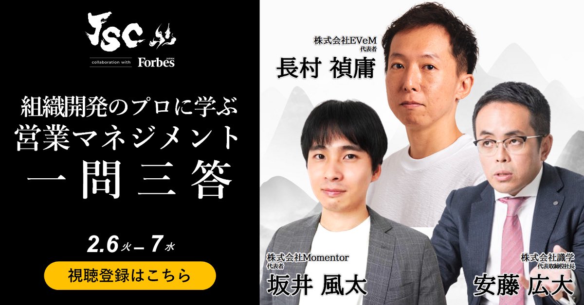 ━━━*＼コンテンツ③／*━━━
　Japan Sales Collection
　📅2月6日(火) 16:10〜16:55
　『#営業 #マネジメント 一問三答』@オンライン
━━━━━━━━━━━━━━

⠀/／
🗣 #営業 を志望していて、将来的に #マネジメント に挑戦したい #25卒 に見て欲しい！
  \＼