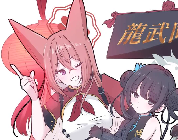 山海経最強コンピ(? 
