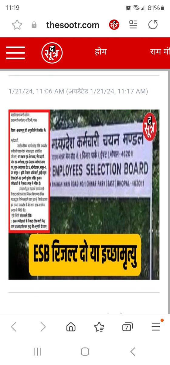 sanjaygupta1304's tweet photo. जागो ESB... ढीठ पन की हद होती है। थोड़ा संवेदनशील बनिए।... कुंभकर्ण भी 6 माह में जाग जाता था, आपके 8 माह हो गए...
https://t.co/ItbbsinMoz https://t.co/Rb4yJsyEWh