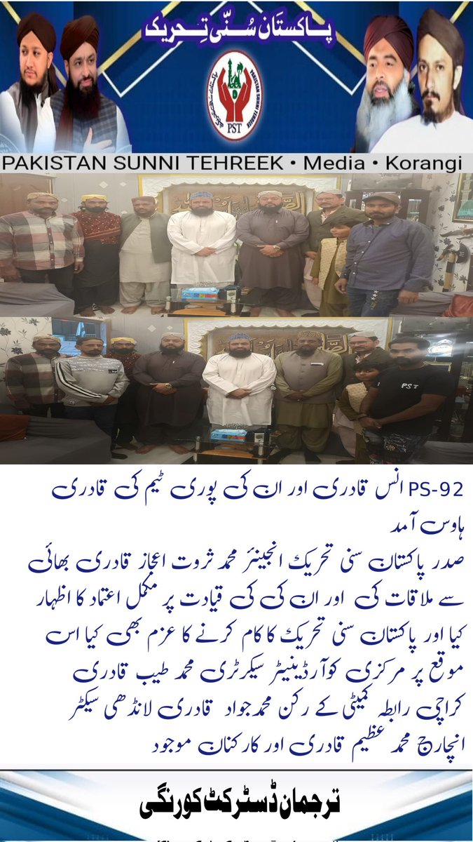 قادری ہاؤس آمد 

#صوفی_ازم_لورز 
<a href="/Shaikh_92/">Shaikh Farhan</a>