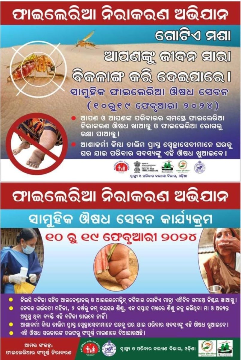Filaria awareness Day