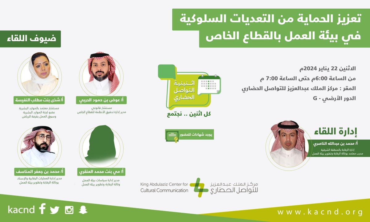 مركز الملك عبدالعزيز للتواصل الحضاري tweet media
