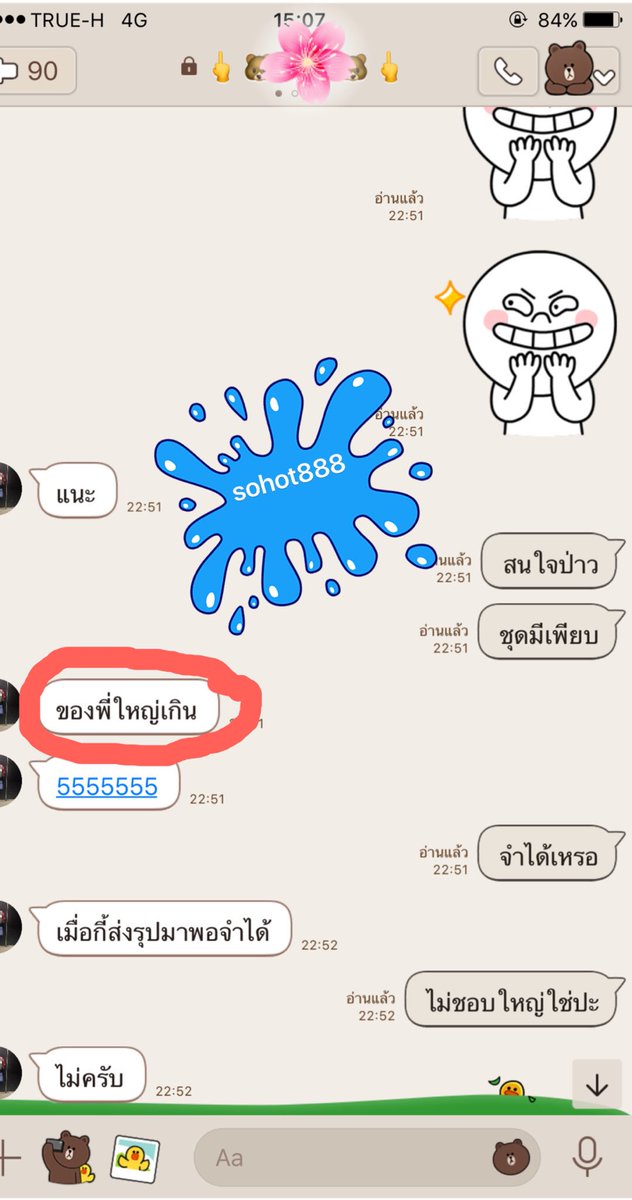 แม่งูโซฮอต V.2 tweet media