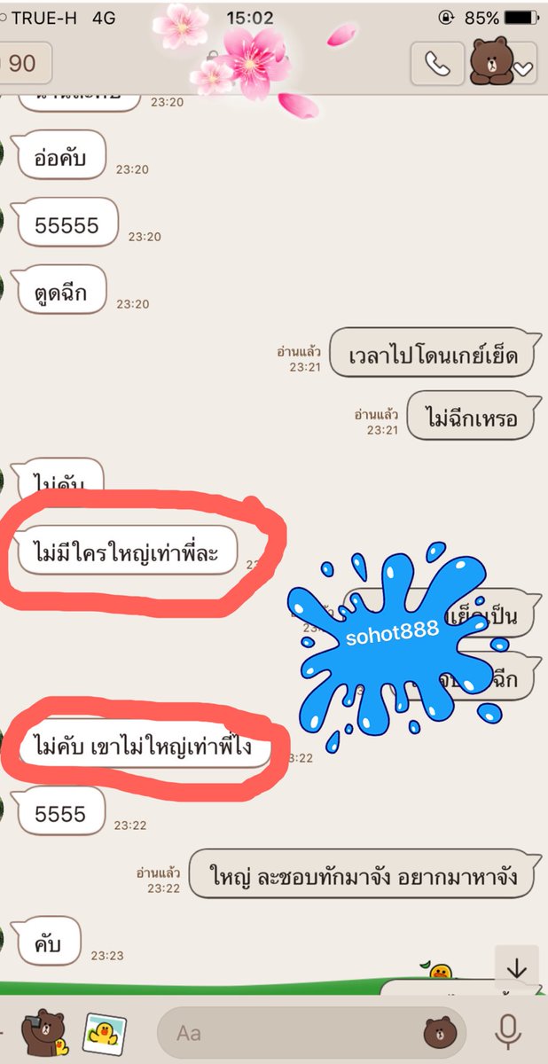 แม่งูโซฮอต V.2 tweet media