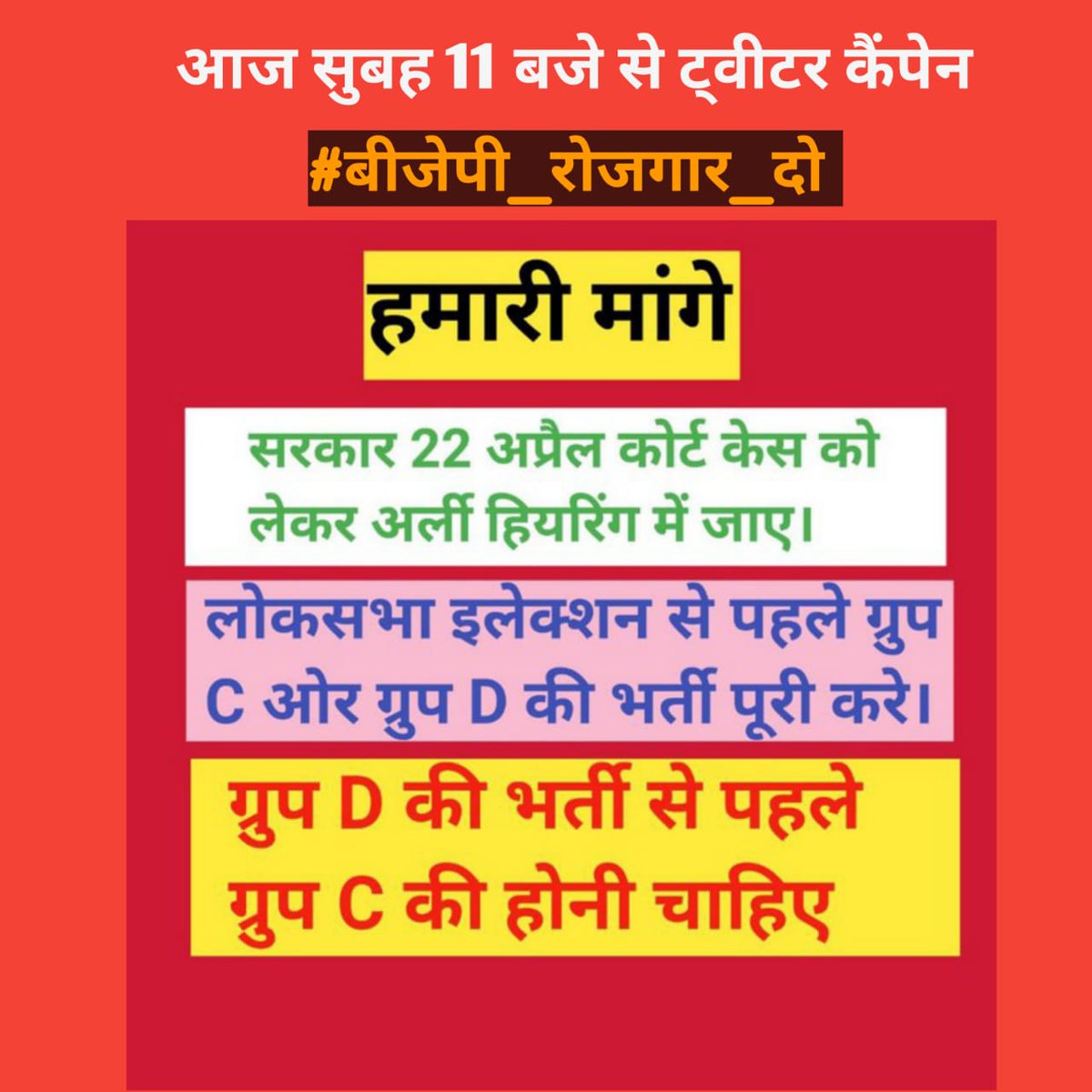DMallekan07's tweet photo. #बीजेपी_रोजगार_दो 
समस्या बहुत बङी हुई है , बेरोज़गारी छाती पर खङी हुई है, सरकार को फर्क नही पडता , क्योकि सरकार नींद में पड़ी हैं 
@narendramodi  @AmitShah   @cmohry @mlkhattar
@DeependerSHooda
@DChautala     @HaryanaKesri  @balrajkundu1
 @DhimanSurender1 https://t.co/GZwlakrvDb