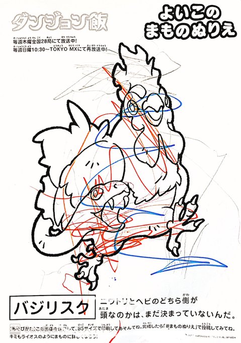 「ぬりえ」 illustration images(Latest))