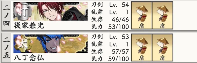 マブは今日も元気に一緒に出陣しとる 