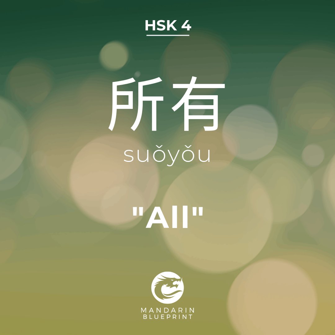 MandarinBP's tweet photo. 🔷所有的灯都闪了一会儿.
🗣️ suǒyǒu de dēng dōu shǎn le yìhuǐr.
✨ All the lights flickered for a moment.
Ready to learn more? Gain access to our newsletter series, free courses, and coaching. https://t.co/2xN7IqZy1d
#HSK #Mandarin #learningChineseLanguage #LearnMandarin #HSK4 https://t.co/n0KSszU2OY