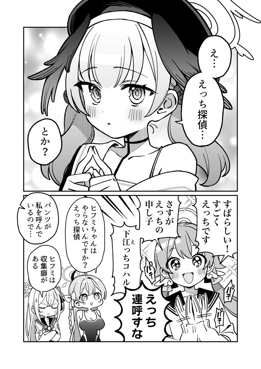 🩷😊🩷
#ブルアカ 