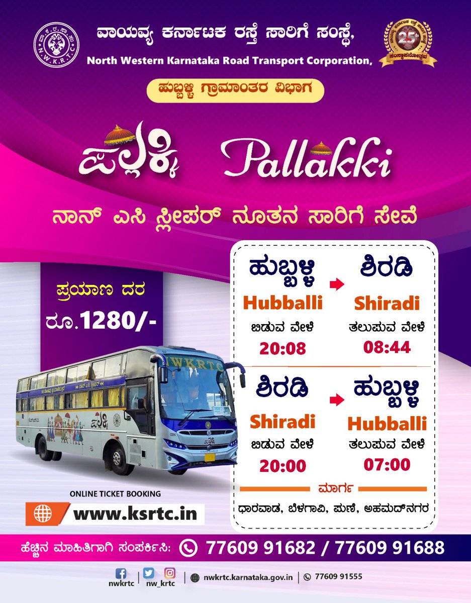 The game changer move by @nw_krtc & @Bharath_Selvan #Hubballi to #Shiradi #NWKRTC #Pallakki #Bus Non AC Sleeper Coach Awaiting for Hubli to #Dharmasthala sleeper bus service as well @KSRTC_Journeys @HubliCityeGroup @Hubballi_Infra @HubliCityNews @hublimandi