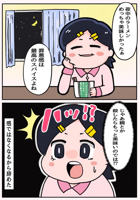 お、おりじなるなんだな
