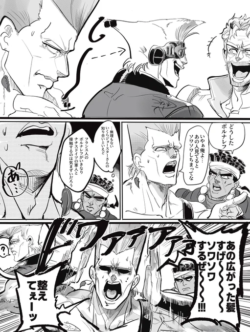 「アヴドゥル?どうしたんだよそんな顔しちまって」 