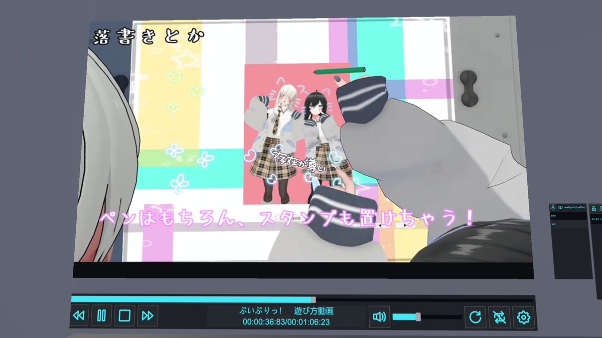 inosuke49ners's tweet image. 「ぶいぷりっ！」※Quest対応
VR内でプリクラ写真と加工が楽しめるワールド。これからスタンプとか増えるそうで、手書きやデコレーションしよう。写真は４枚と６枚から撮れる数を選べます。操作方法は動画で履修可能です。
#VRChat_world紹介　＃ぶいぷり