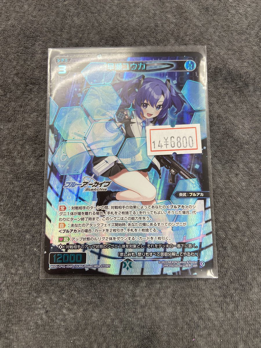 ウィクロス 早瀬ユウカ（体操服）コイントークン ブルアカ ブルー