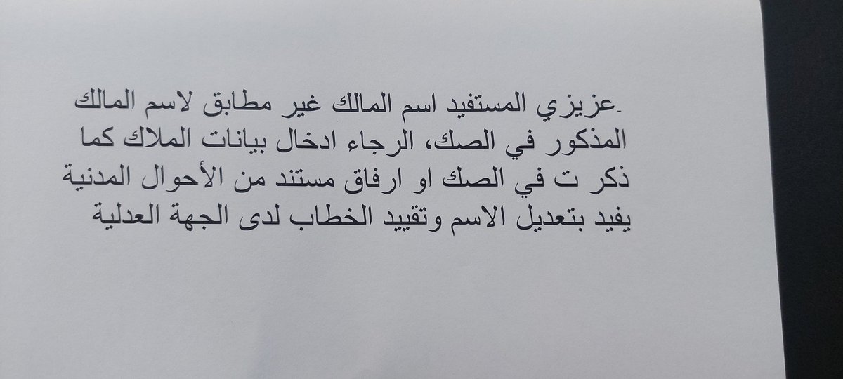 1975Leafan's tweet photo. @najizz وكل ماهو مطلوب من الاحوال والجهات العدلية تم ارفاقه https://t.co/1xs0PySXYq