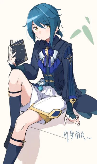 行秋くん