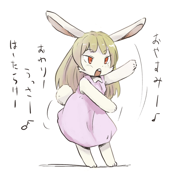 日曜日おしまいの歌