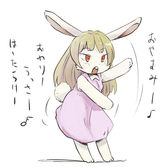 日曜日おしまいの歌