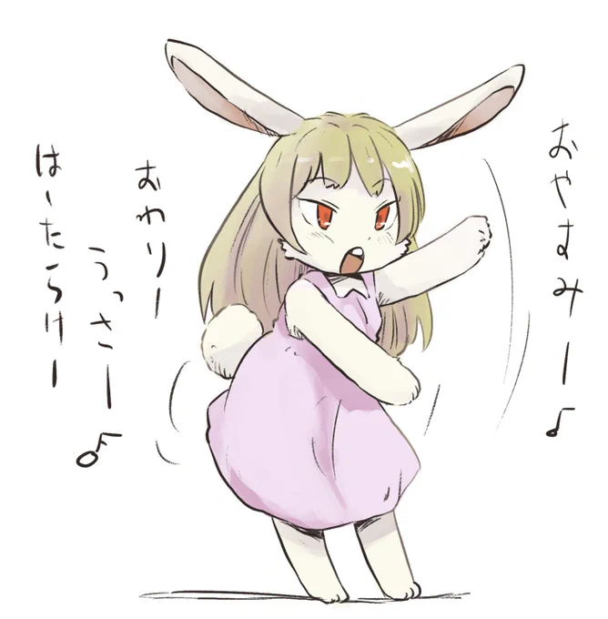 日曜日おしまいの歌