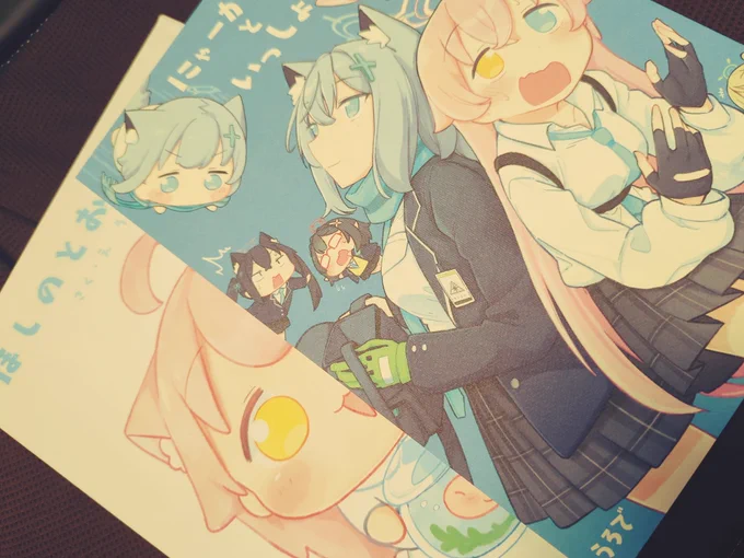 普段の行いが良かったので うろで先生にいただきました ()