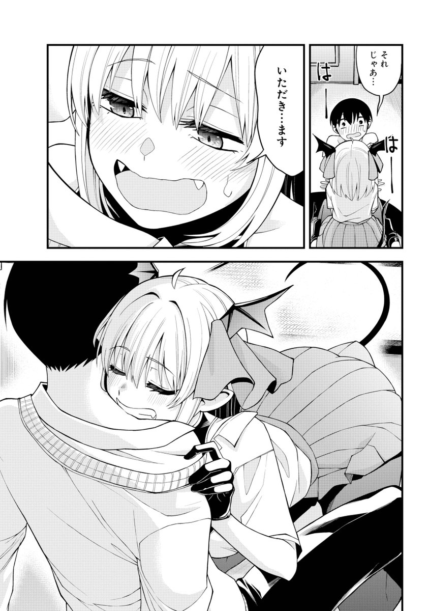 クソザコ吸血鬼にゲームで負けたら○○吸われる話(8/9)