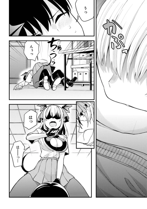 クソザコ吸血鬼にゲームで負けたら○○吸われる話(9/9) 最後まで見ていただきありがとうございました!