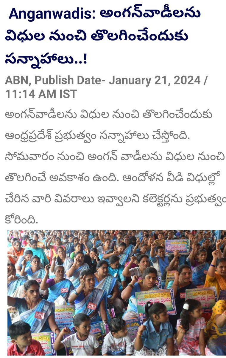 SSriniv83352915's tweet photo. కోర్టులు నాలుగు తగిలించేదాకా ఈ #Sycho జగన్ రెడ్డి అంగన్వాడీల పట్ల ఇటువంటి చవకబారు ప్రయత్నాలు చేస్తూనే ఉంటాడా?
#SychoPovaliCycleRavali
#JaganLoosingIn2024 https://t.co/otQTMTYpCv