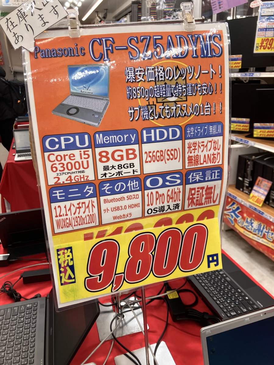 ヤバ。スマホしか持ってないとか言ってる知り合い全員にコレを無理やり買わせたいな。これはアキバのお店です