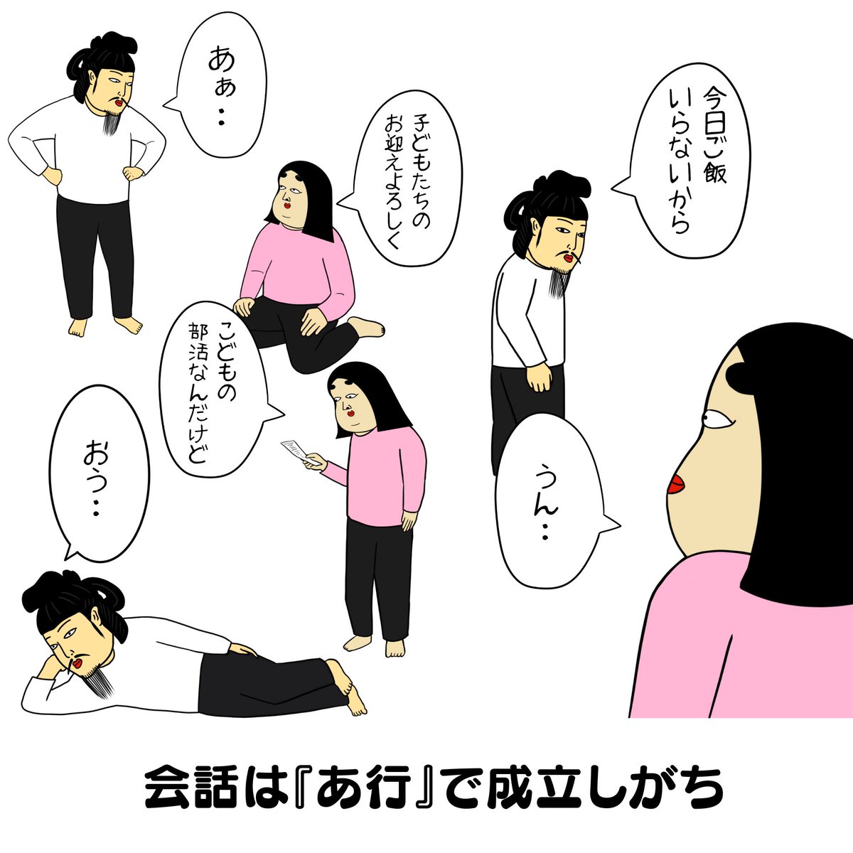 仲悪い夫婦あるある💔 