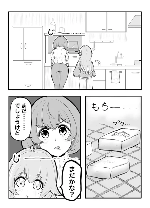 #オリジナル漫画 #漫画 #漫画が読めるハッシュタグ #漫画好きと繋がりたい #漫画がよめるハッシュタグ   「私これでもシスター」7 姉妹がコタツでもち食べる話  (1/4)