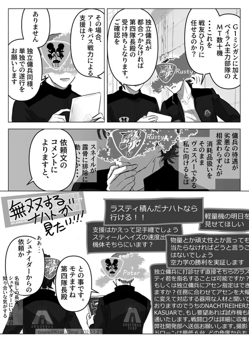 AC6、レッドガン迎撃をラスティが代打する理由 (追加パーツのせいで見えた幻覚)
