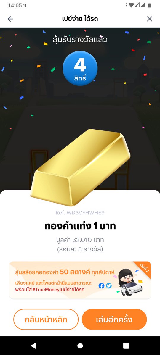 LGBTQ1970's tweet photo. #TrueMoneyเปย์ง่ายได้รถ https://t.co/LUHEzY10k3
