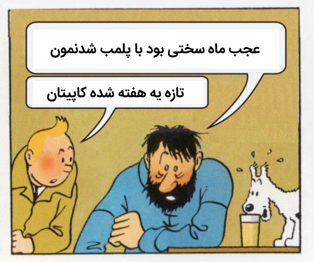 یه هفته شد