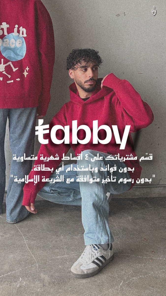 ShopWithJA's tweet photo. مع #تابي اشتري الحين وادفع بعدين "بدون رسوم تأخير متوافقة مع الشريعة الاسلامية" 🤍

With #TABBY buy now, pay later .. in line with our beliefs of Shariah principles, Tabby has removed charging late fees.

https://t.co/Afx5mTYwOc https://t.co/CKFoz3s1t9
