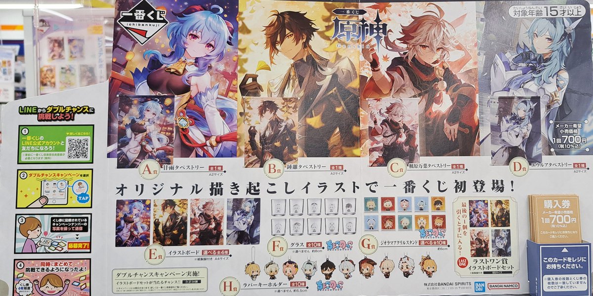 一番くじLGEARSOLIDΔ セット 一番くじLGEARSOLIDΔ全賞セット ブロッコリートレカアイテムくじOnline