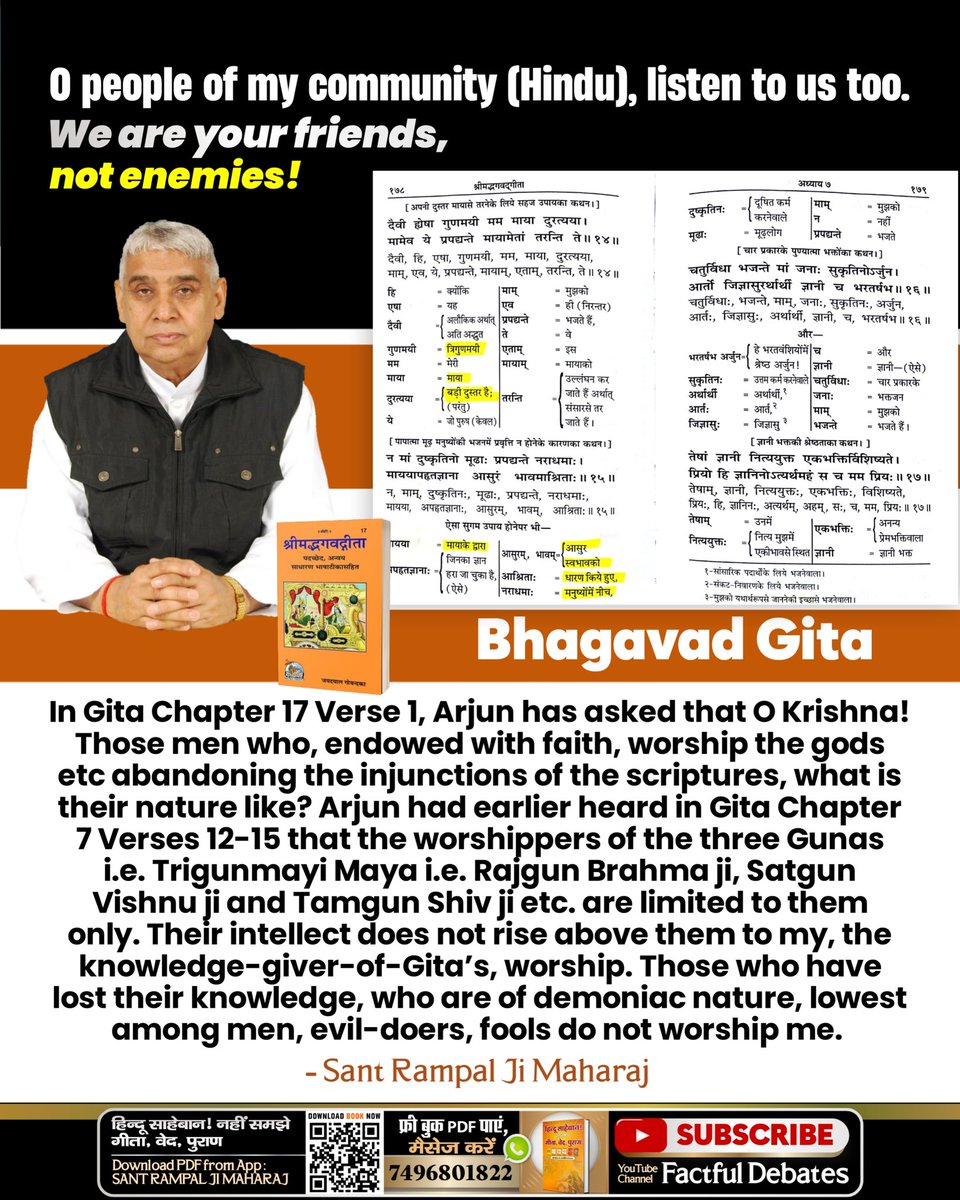 Gita 7:12-15 The worshippers of 3 Gunas are limited to them only. Their intellect doesn't rise above them. Those who have lost their knowledge, who are of demoniac nature, lowest among men, fools don't worship me. Sant Rampal Ji Maharaj #Mere_Aziz_Hinduon_Swayam Padho Apne Granth