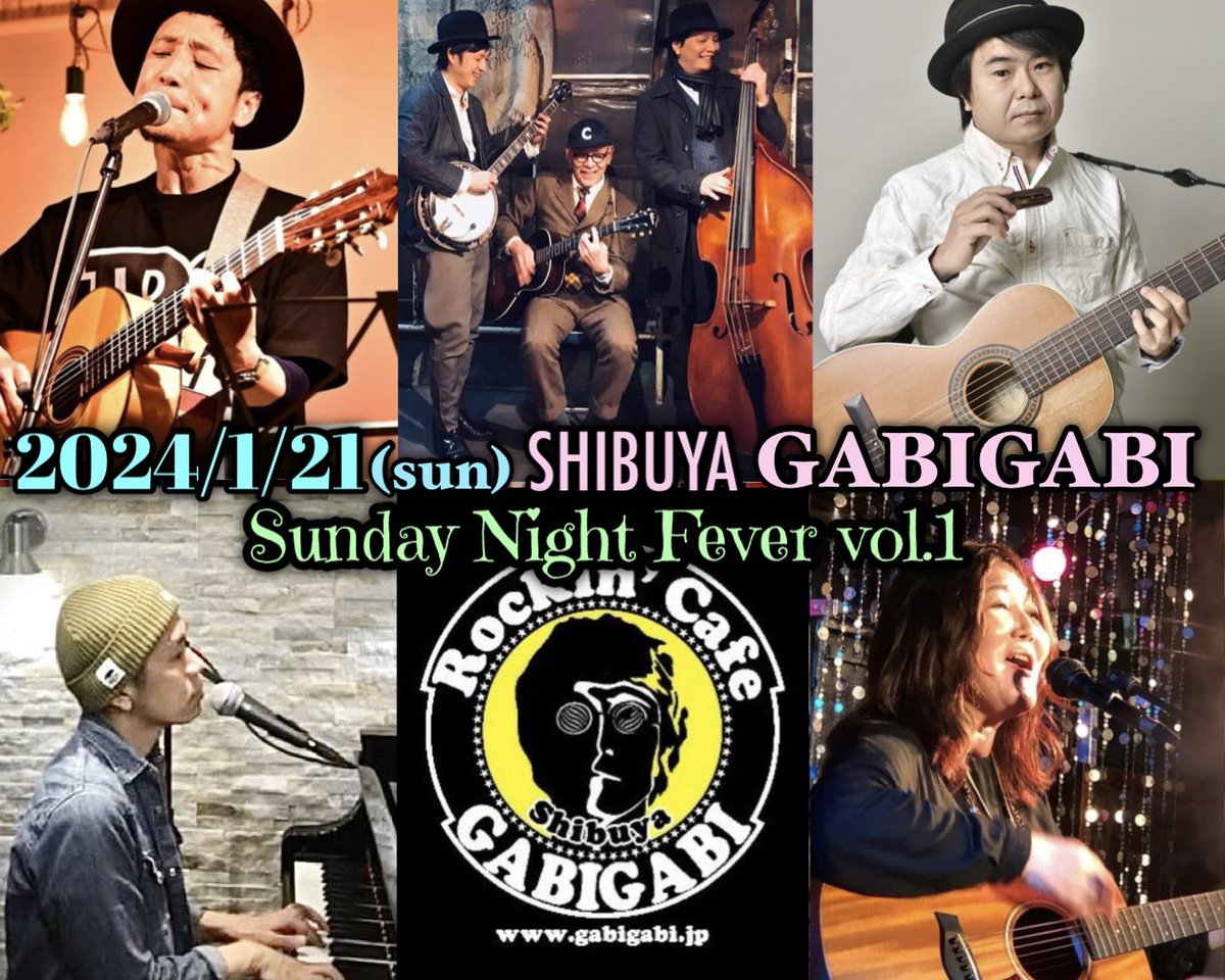 fuyuki_guitar's tweet photo. 渋谷の空は晴れてます
2024/1/21(日)
「SUNDAY NIGHT FEVER!vol.1」
渋谷GABIGABI
https://t.co/5fO5Ltg8Nf
Open 17:30
Start 18:30
Charge ¥0 (要オーダー)
店舗Close 23:00
(*いつもと時間が違います)
【出演】Norico / mavit / タダフジカ / Gen / Cheap Holiday https://t.co/iSLkSbBbrl
