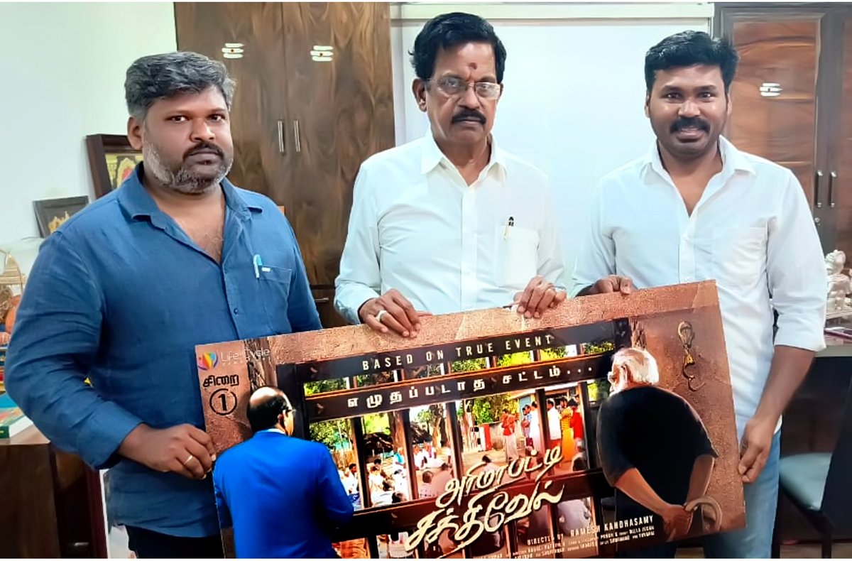 LifeCycleX's tweet photo. Here Is The First Look OF Our Production No.1
#ARIMAPATTISAKTHIVEL

@theVcreations @ksravikumardir @karupalaniappan @meghana_ellen @ImmanAnnachi @proyuvaraaj

#FirstLook #Charlie #Pavank #MeghanaEllen #Rameshkandhasamy #KalaipuliSThanu  #KSRavikumar #KaruPalaniappan #birlabose https://t.co/4wWRzJ8ZTQ