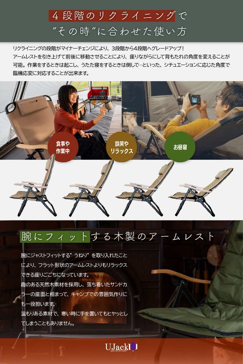 UJack_JP's tweet photo. 再入荷！UJackの難燃リクライニングローチェアを２名様に #その場で当たる 』#プレゼント企画 🎁 
【応募方法】
✅@UJack_JPをフォロー！
✅この投稿をリポスト！
締切は2/3の23:55まで
当選発表は2/4にUJack公式LINE https://t.co/RVOo6MTH6D にて🧐
インスタ同時開催中...。 https://t.co/zHVOcfZAMy