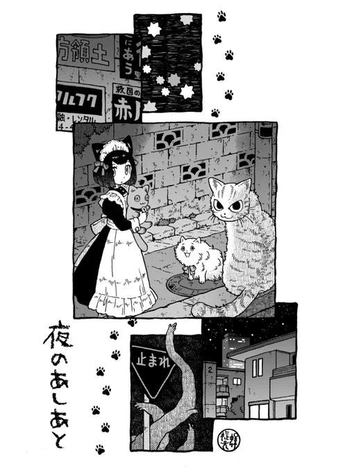 盟友かわしまがひさしぶりの完全新作TRPGを出したので描いてみました。『夜のあしあと』、猫RPGです。  #夜のあしあと