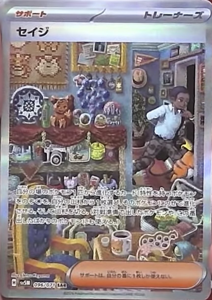 カ*】様 【PSA10】 冒険家の発見 sr メルタン ar 2点 カ*】様 【PSA10】 冒険家の発見 sr メルタン ar 2点 カ*】様 【