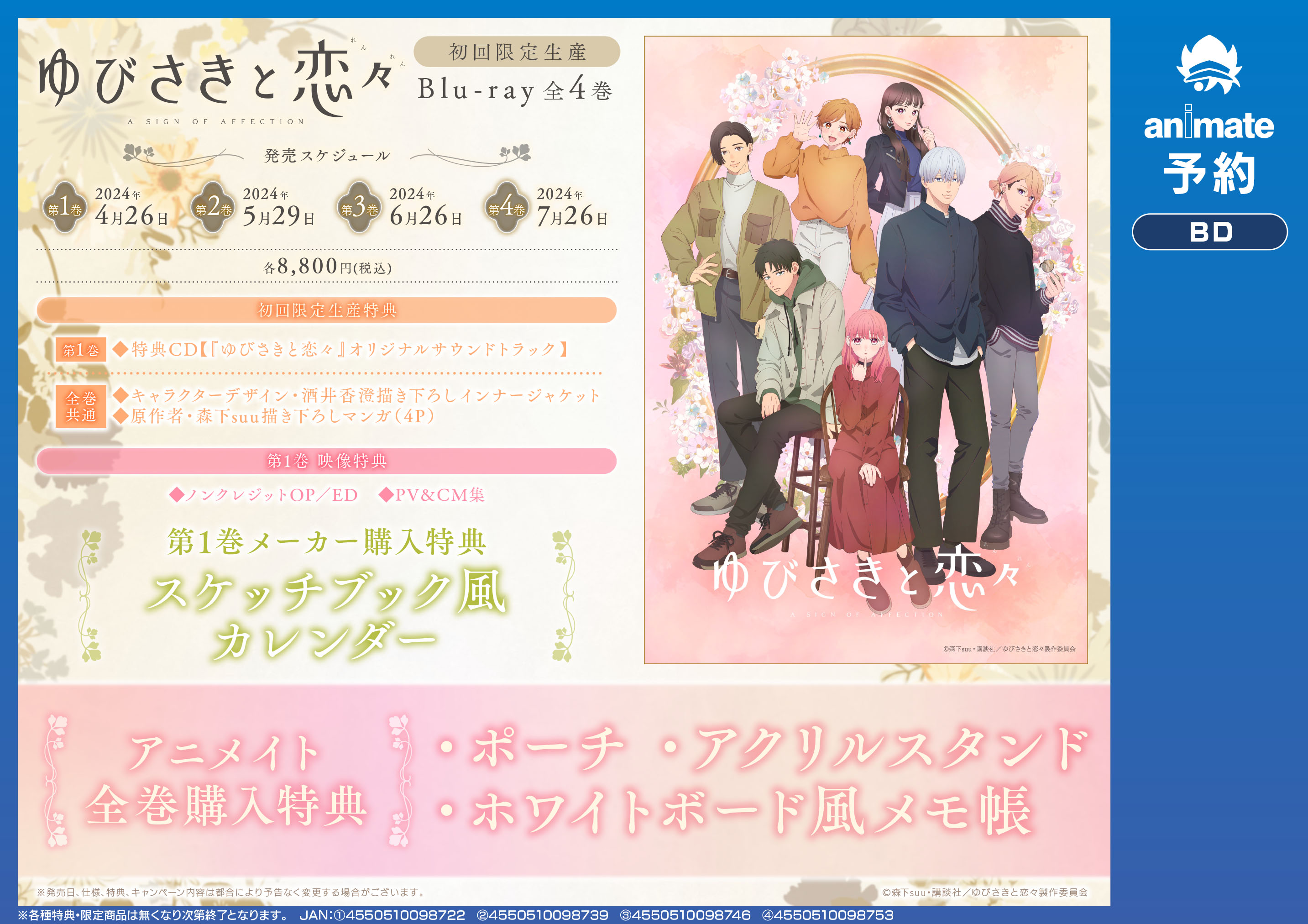 アニメイト秋葉原 on X: 