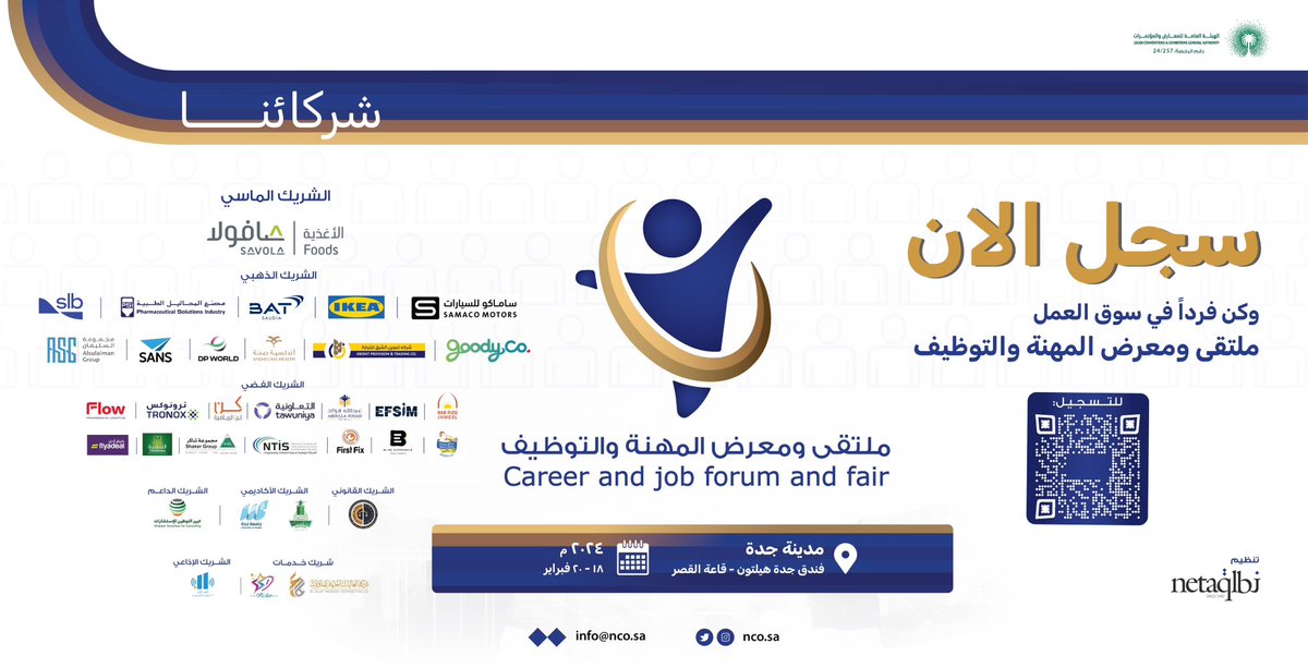 netaq1992's tweet photo. سجل الان حضورك وكن فرداً في سوق العمل..
ملتقى ومعرض المهنة بفندق الهيلتون بتاريخ ١٨-١٩-٢٠ فبراير ٢٠٢٤.. سجل الان وتعرف على اكبر الشركات. 
.
#جدة #مكة #توظيف #وظيفة #مهنة #اكسبو_٢٠٣٠ #يوم_المهنة #معرض_المهنة #expo2030 #وظائف #جدة #السعودية #وظائف_جدة https://t.co/QFVtnP48fi