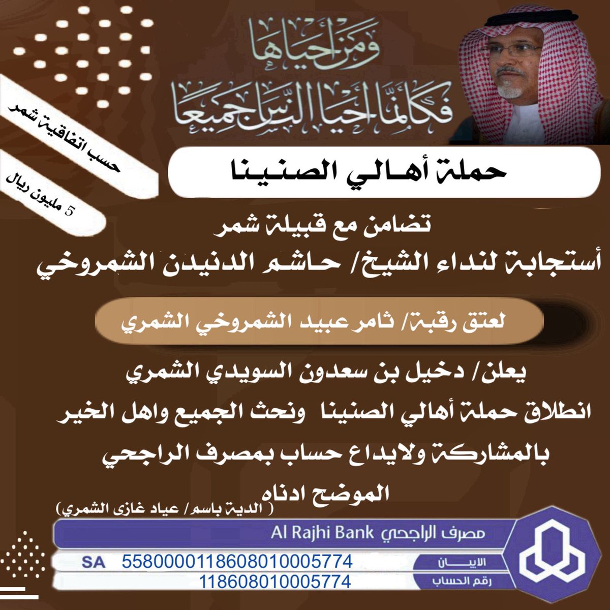 الصنينا tweet media