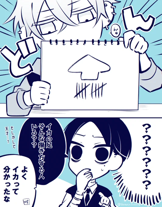 ね～ね～絵しりとりしよーよー!(～^▼^)～ まずはユーレイさんの「イ」からねっ! #幽不A