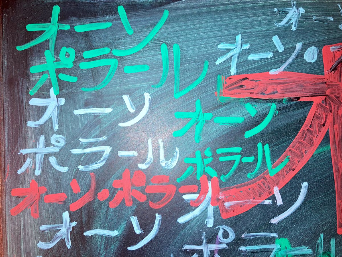 321_Context's tweet photo. For some reason I’ve started writing a random phrase in katakana 2-3 times every 1-6 hours (when awake/home) on this chalkboard. After a few days, I switch to a new phrase. https://t.co/74rLMHu7qO