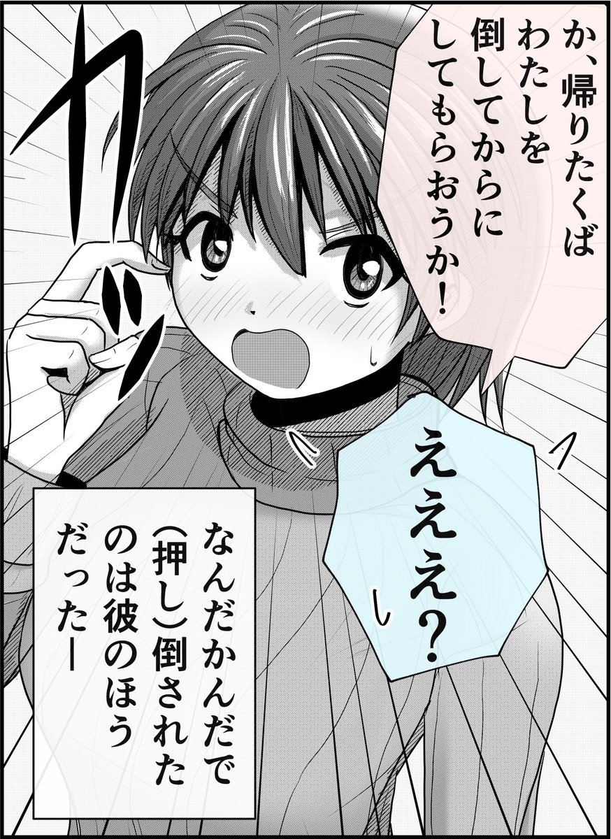 「チャンスは強引に掴みにいくタイプ」(2/2)