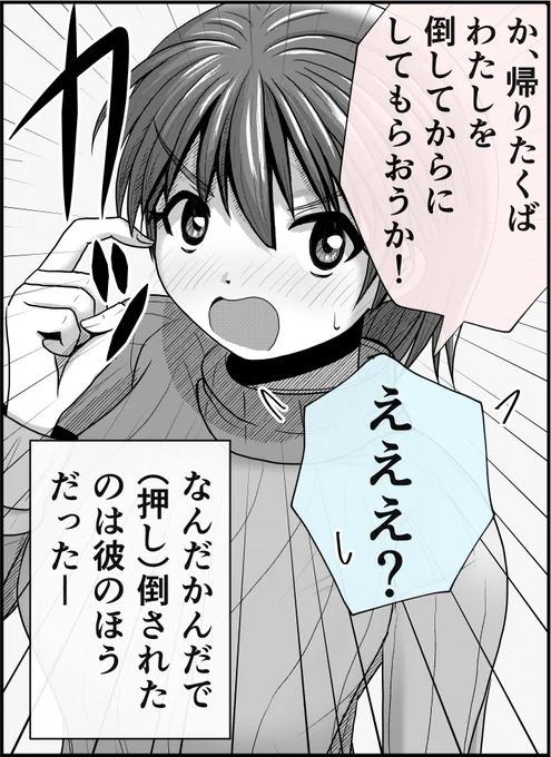 「チャンスは強引に掴みにいくタイプ」(2/2)