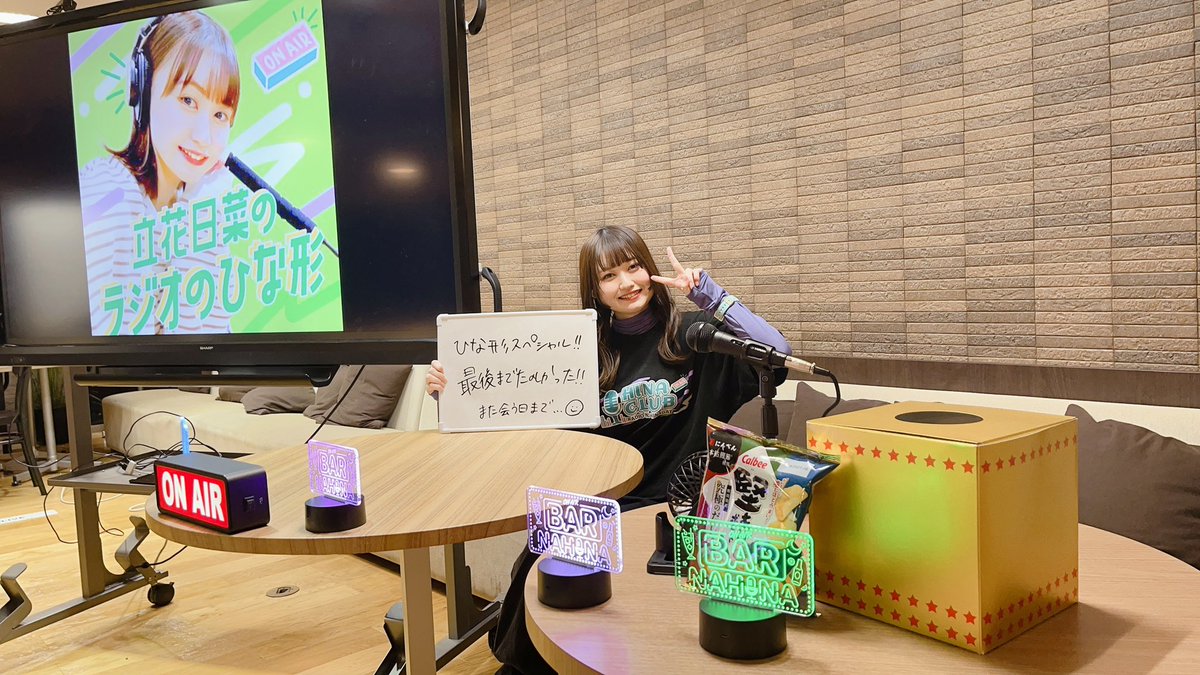 hina_radio's tweet photo. #立花ひな形  スペシャルありがとうございました🐣

約1年間お聞きいただきありがとうございました！

アーカイブもまだまだお聞きいただくことができます。

アーカイブはこちらから！
https://t.co/P0SPUCHdrH

オフショット！📷 https://t.co/YxUq3qHV1B